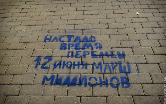 Graffito, Russlands Medien